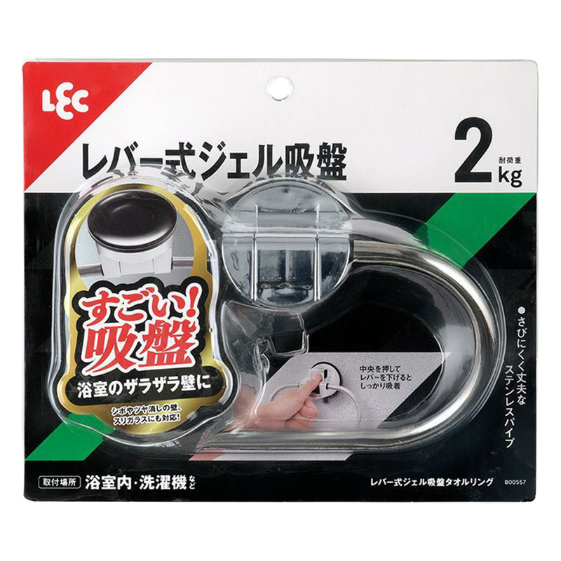 レバー式ジェル吸盤タイプ タオルリング