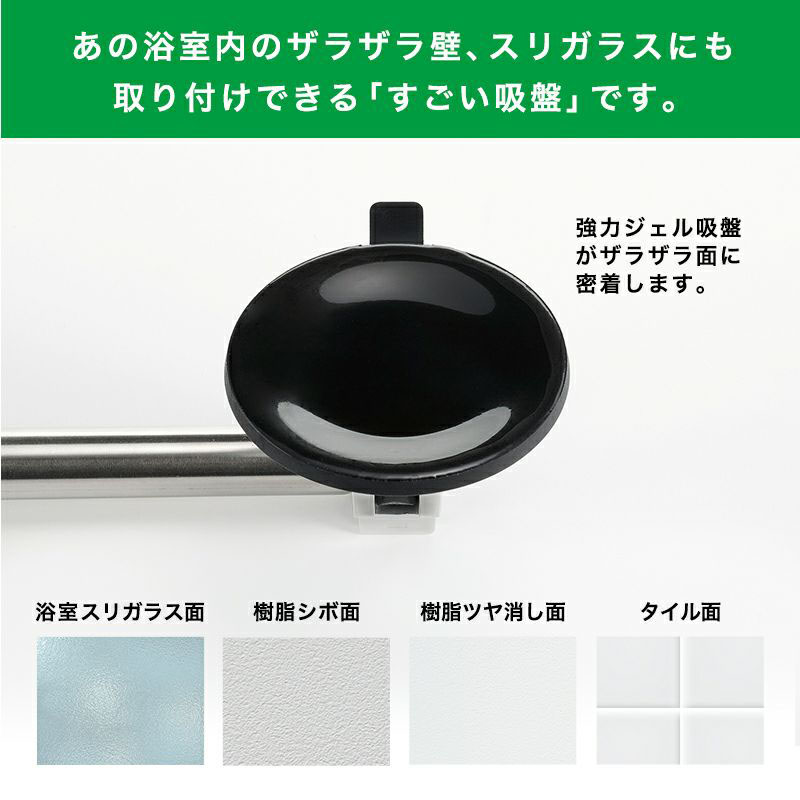 レバー式ジェル吸盤タイプ タオルリング