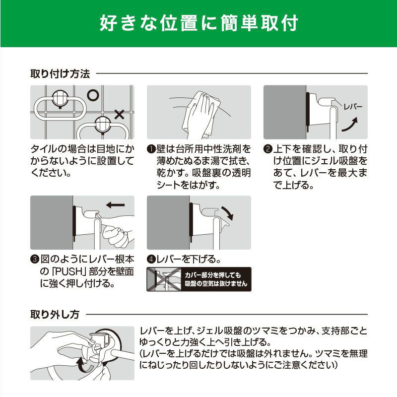 レバー式ジェル吸盤タイプ タオルリング