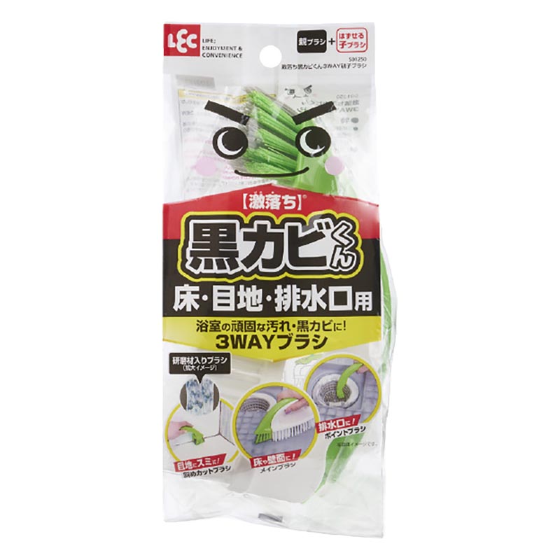 激落ちくん 黒カビくん 3WAY 親子ブラシ 床・目地・排水口用