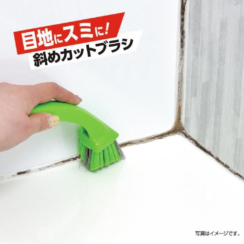 激落ちくん 黒カビくん 3WAY 親子ブラシ 床・目地・排水口用