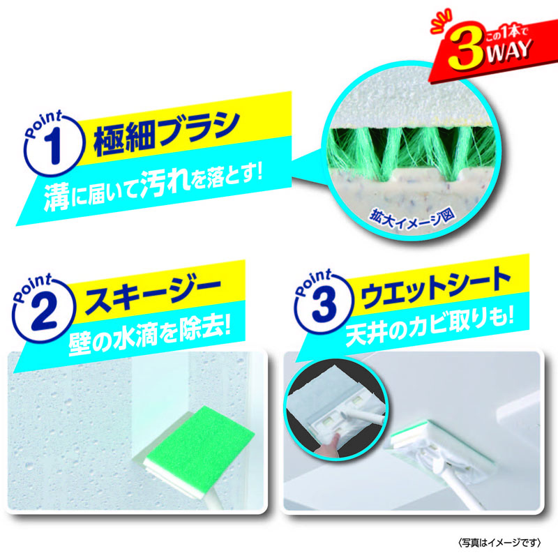 激落ちくん凹凸床・天井ブラシ&ワイパー伸縮