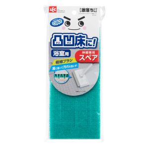 【お取り寄せ商品】激落ちくん凹凸床・天井ブラシ&ワイパー伸縮スペア