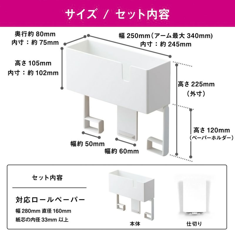 ラップ＆ペーパーホルダー ホワイト(ラバーマグネット)