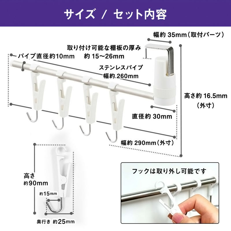 吊り戸棚用 キッチンフック&クリップ (吊り下げ取付) ホワイト 耐荷重600g