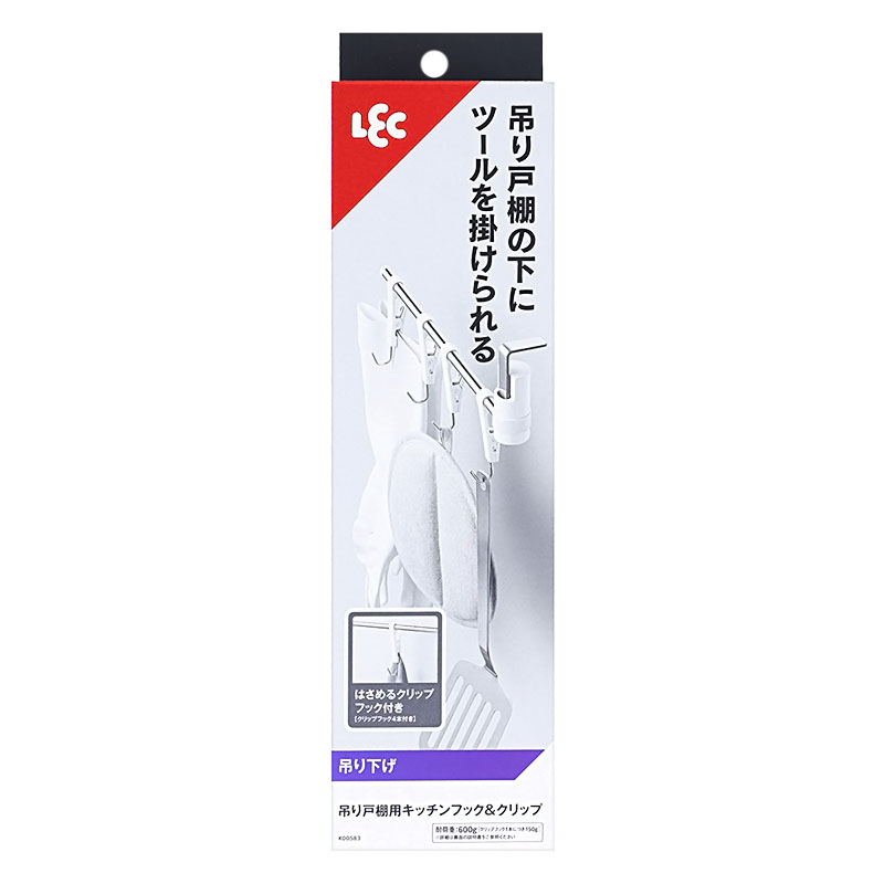 吊り戸棚用 キッチンフック&クリップ (吊り下げ取付) ホワイト 耐荷重600g