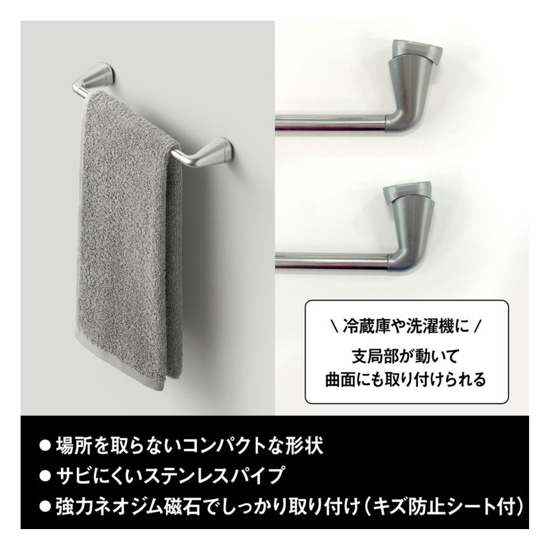 タオル掛け コンパクト 強力マグネット