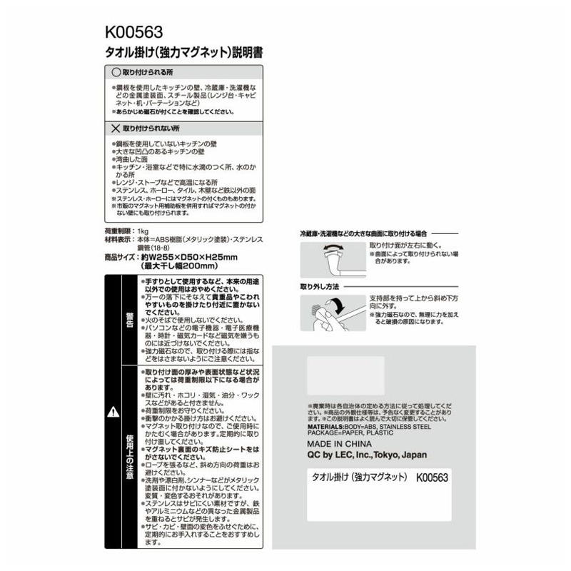 タオル掛け コンパクト 強力マグネット