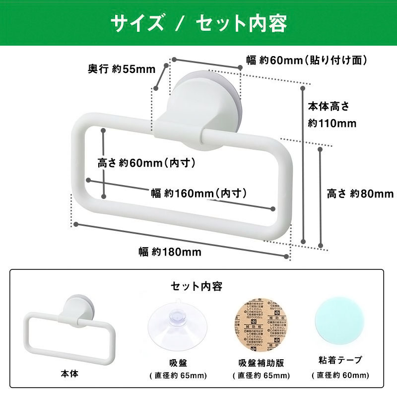 タオル掛け(吸盤と粘着 選べる取付け)