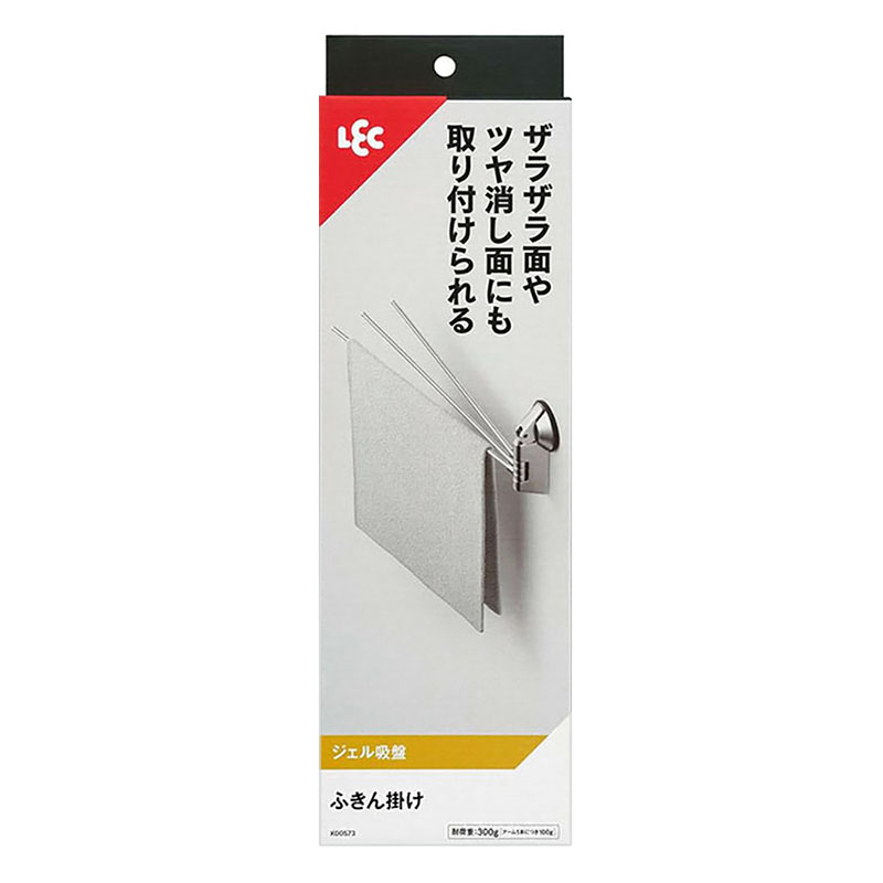 ふきん掛け (ジェル吸盤) 耐荷重300g