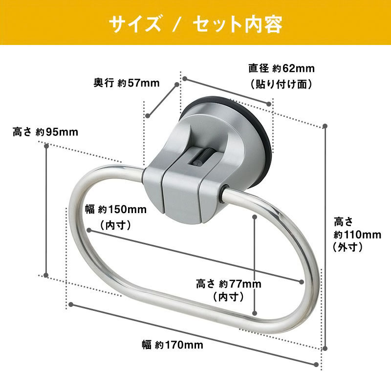 タオル掛け(ジェル吸盤)