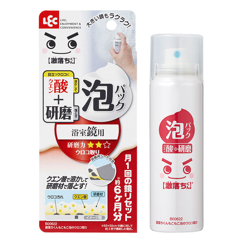 【お取り寄せ商品】激落ちくん 泡パック ウロコ取り(浴室鏡用)研磨用シート付き