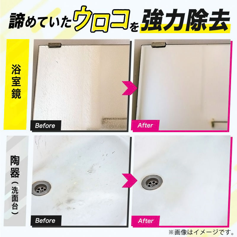 【お取り寄せ商品】激落ちくん 鏡のみがき剤 クエン酸プラス 研磨用シート付き