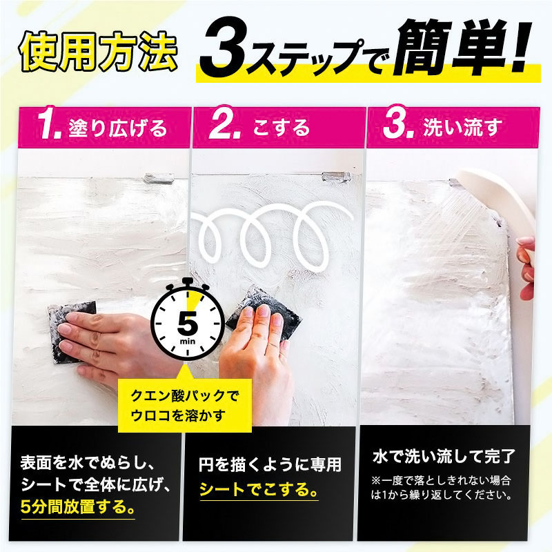 【お取り寄せ商品】激落ちくん 鏡のみがき剤 クエン酸プラス 研磨用シート付き