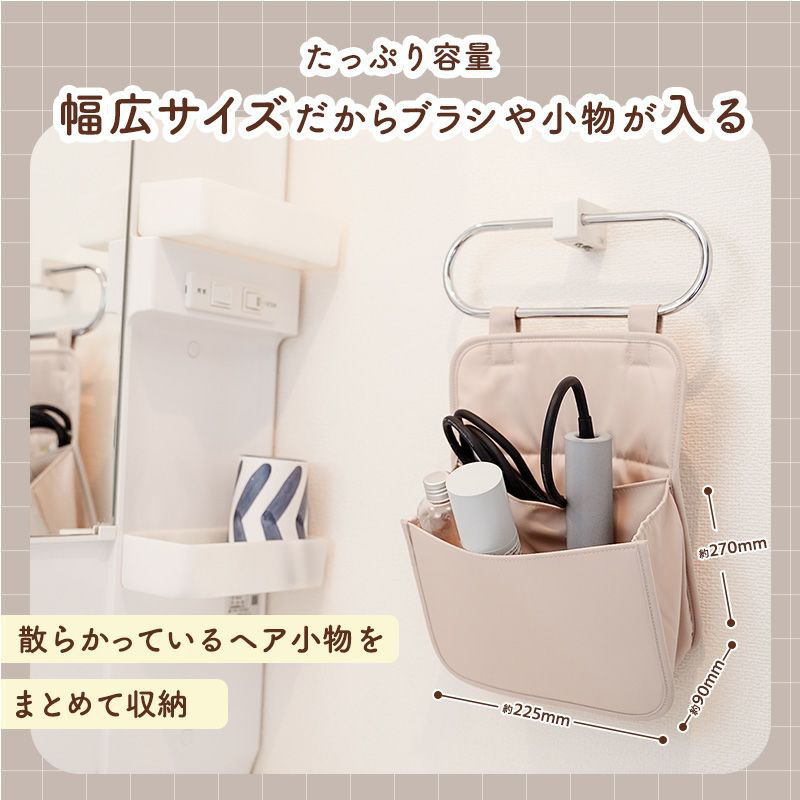 【お取り寄せ商品】出し入れラクラク！らくスポッ！ヘアドライヤー 収納ケース 洗面台扉用