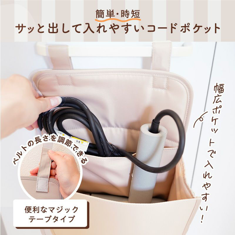 【お取り寄せ商品】出し入れラクラク！らくスポッ！ヘアドライヤー 収納ケース 洗面台扉用