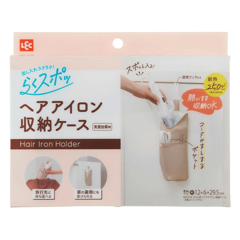 【お取り寄せ商品】出し入れラクラク！らくスポッ！ヘアアイロン 収納ケース 洗面台扉用