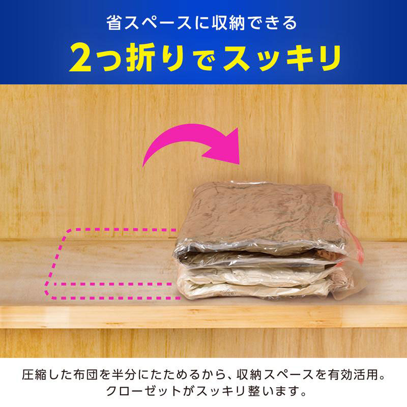 【お取り寄せ商品】バルサン 両掃除機対応 毛布・タオルケット 圧縮袋 ２枚入