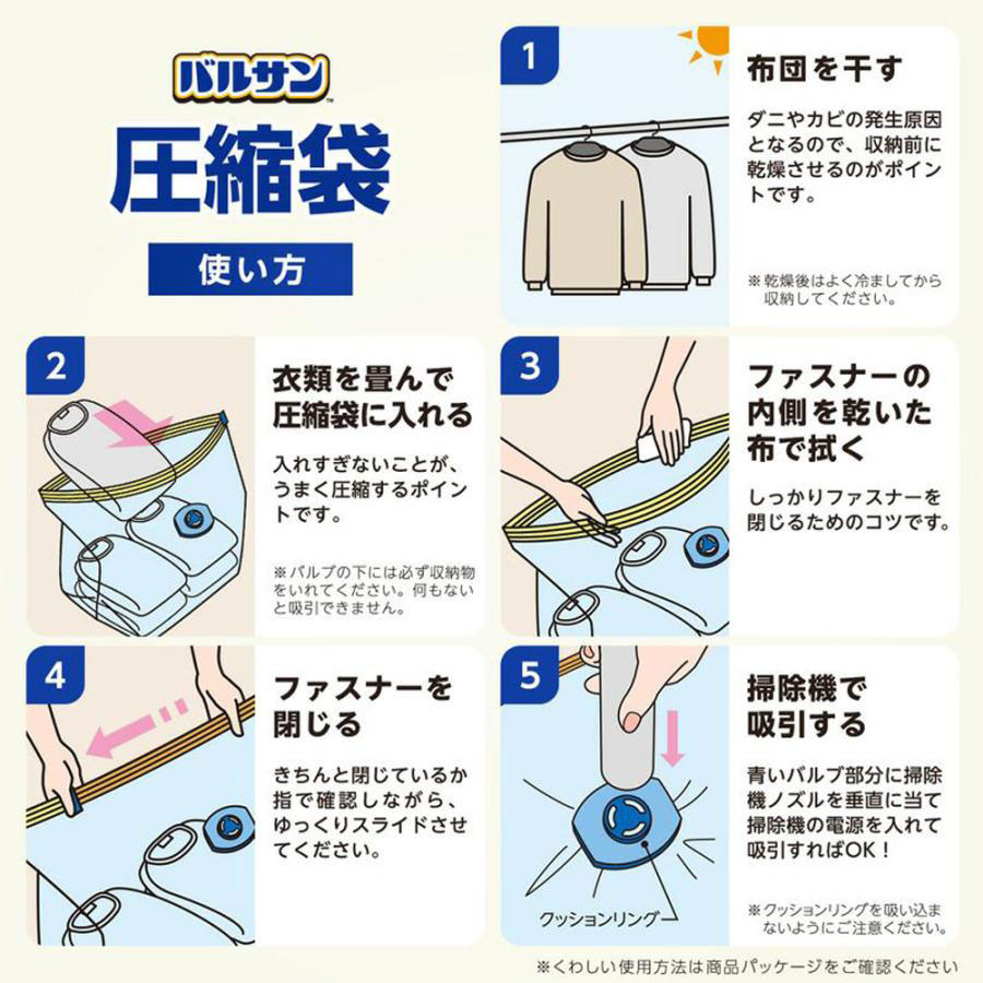 【お取り寄せ商品】バルサン 両掃除機対応 衣類圧縮袋 マチ付 2枚入
