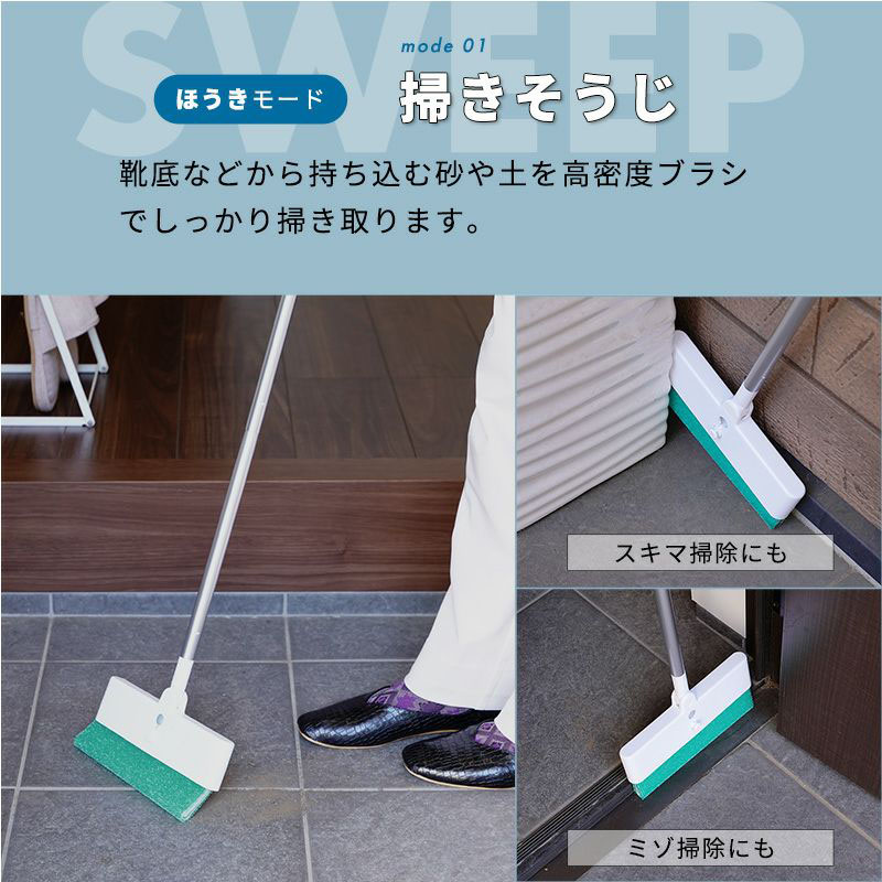 激落ちくん 掃ける玄関タイル