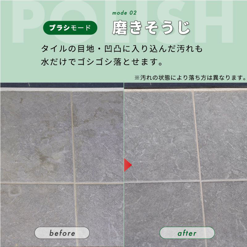 激落ちくん 掃ける玄関タイル