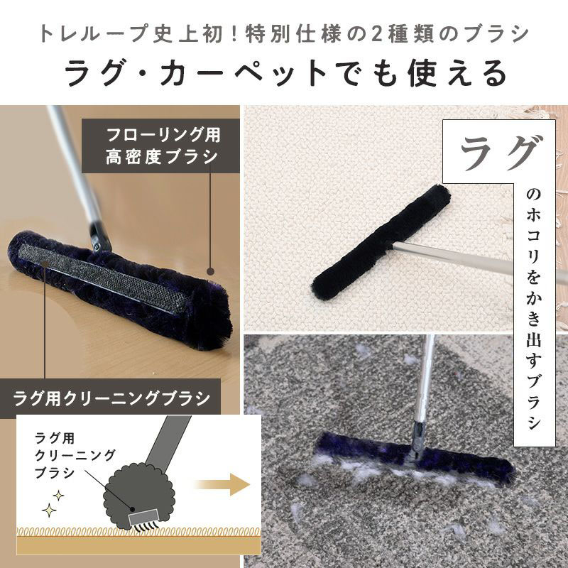 激落ちくん トレループプレミアム 床・階段用 ブラック