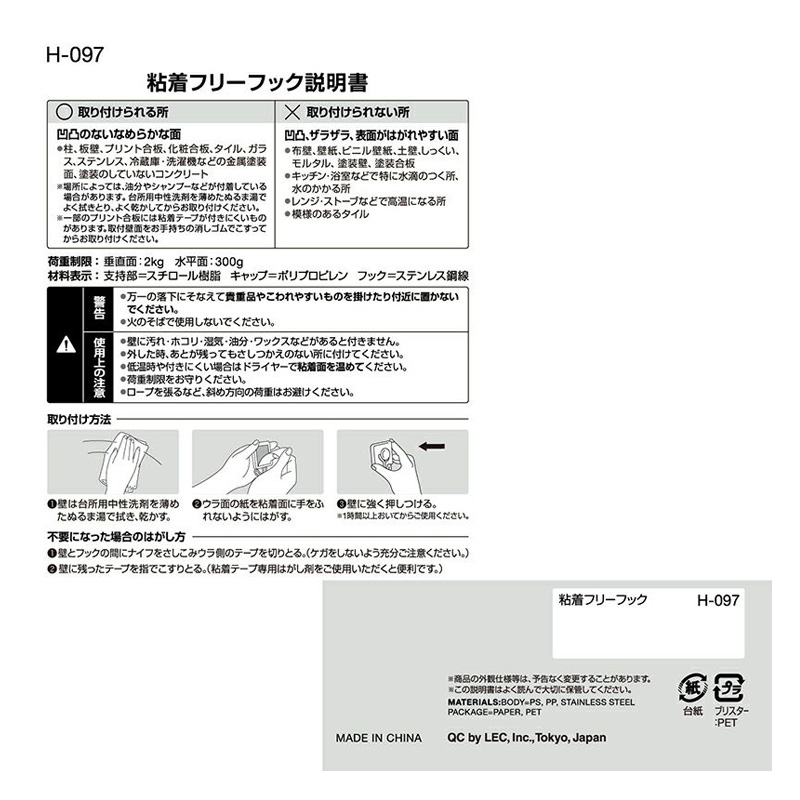 自在に可動するフック 耐荷重2kg 2個入 粘着テープタイプ