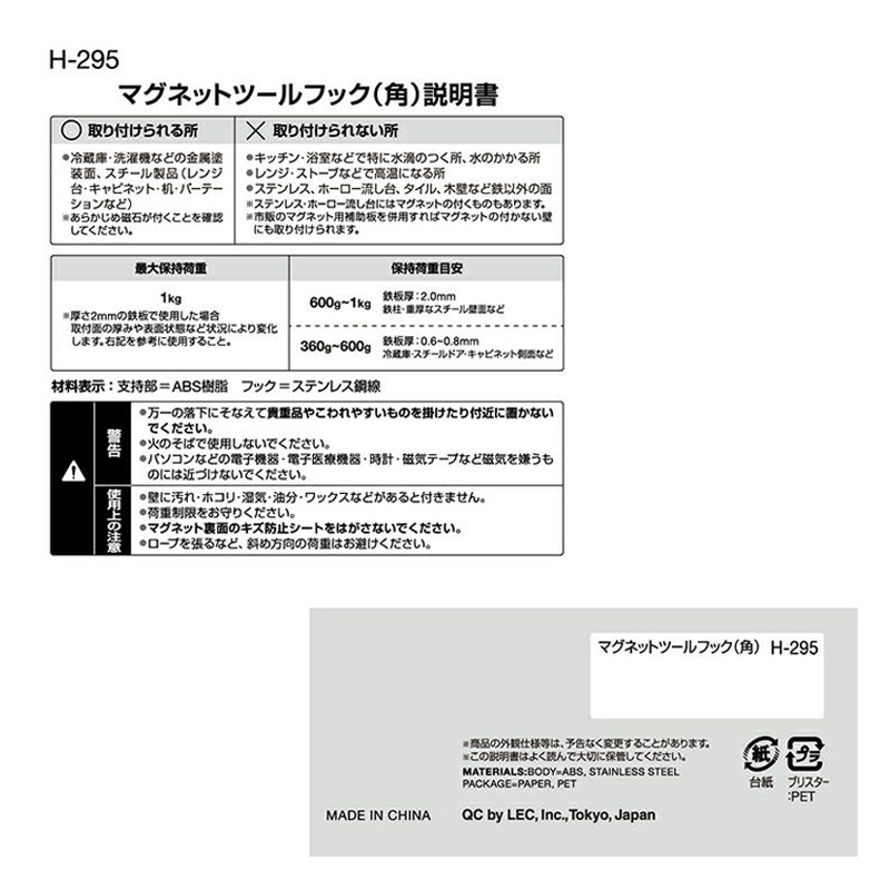 マグネットフック 角型 耐荷重1kg 2個入