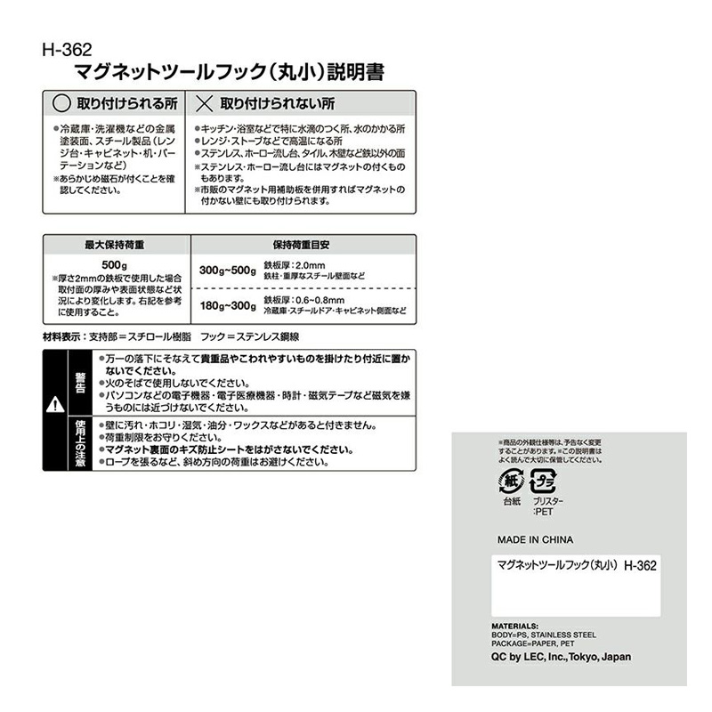 マグネットフック 耐荷重500g 2個入