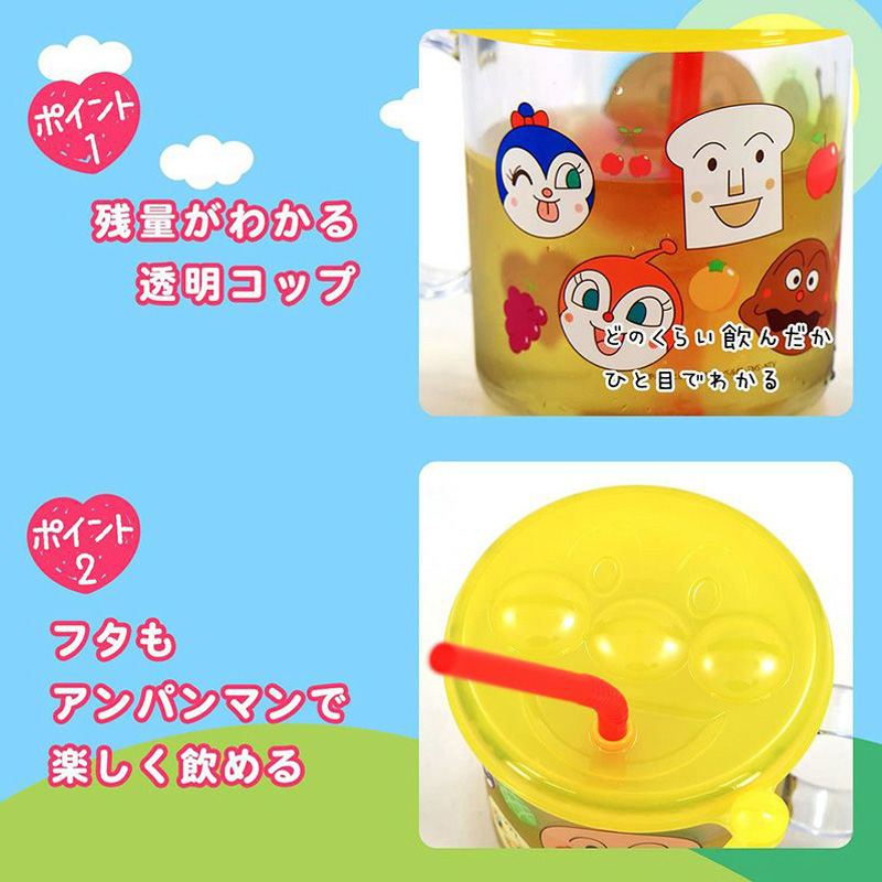 アンパンマン フタ付きストローコップ KK-337