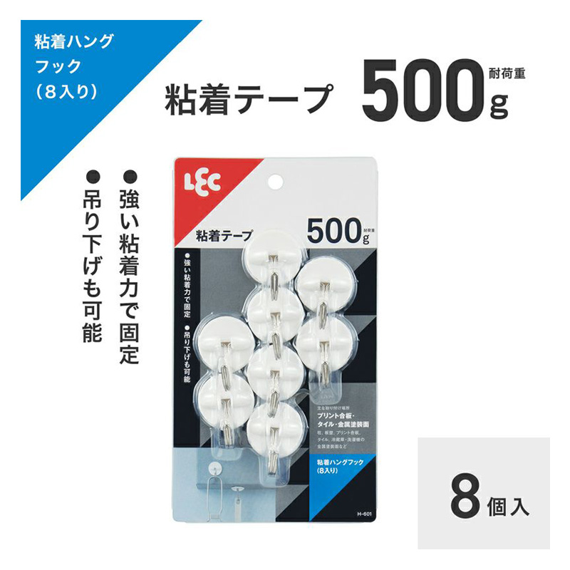 粘着吊り下げフック 耐荷重500g 8個入 ハングフック