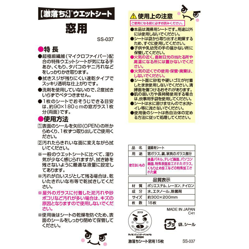 激落ちシート窓用 15枚入