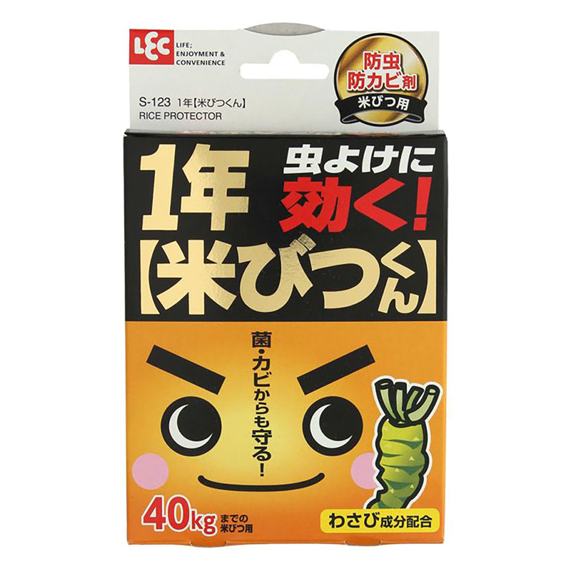 米びつくん 1年タイプ 40kgまでの米びつ用