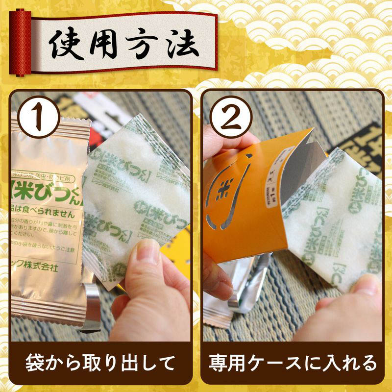 米びつくん 1年タイプ 40kgまでの米びつ用