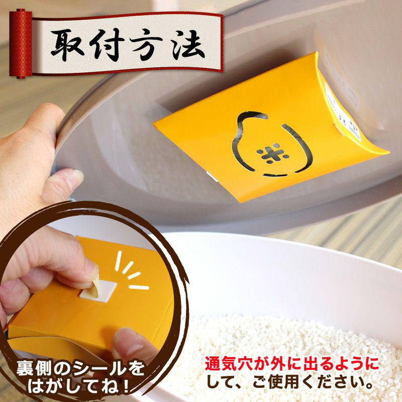 米びつくん 1年タイプ 40kgまでの米びつ用