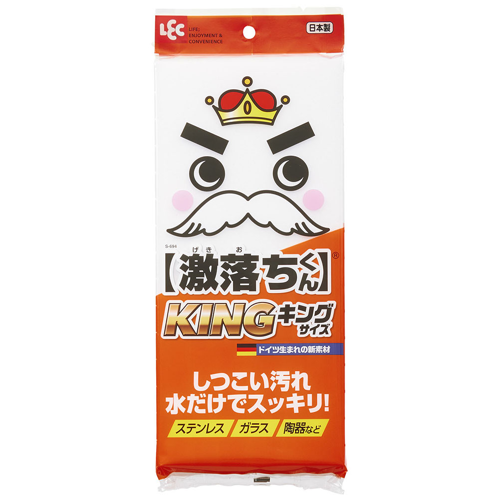 【お取り寄せ商品】激落ちキング