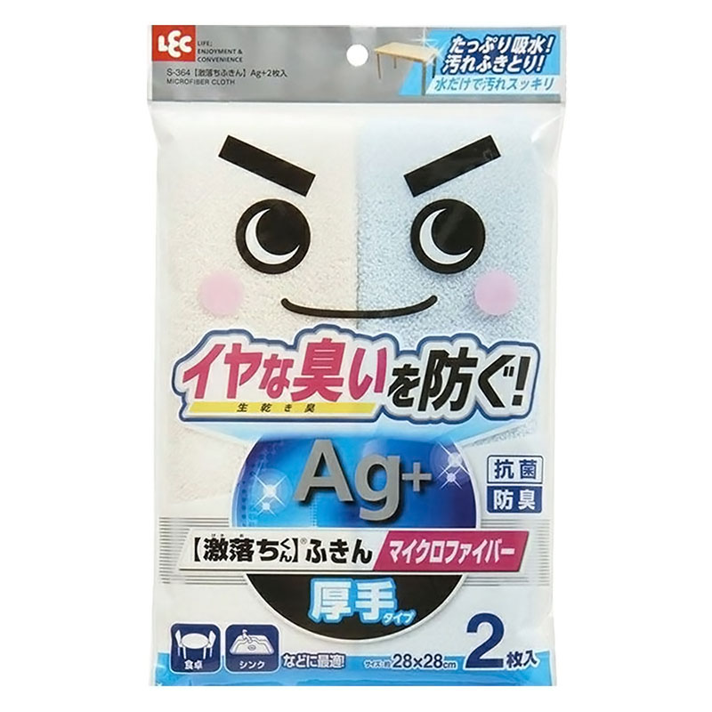 激落ちくん ふきん Ag+ 28×28cm 2枚入