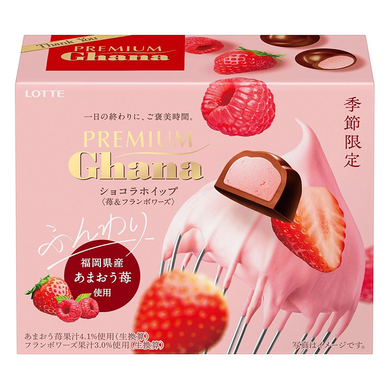 プレミアムガーナ ショコラホイップ ＜苺＆フランボワーズ＞ 56g