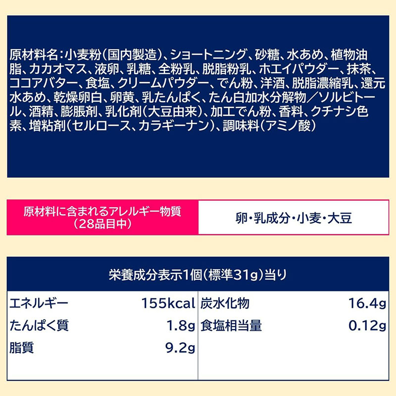 チョコパイパーティーパック 茶匠の逸品 濃い抹茶 9個入