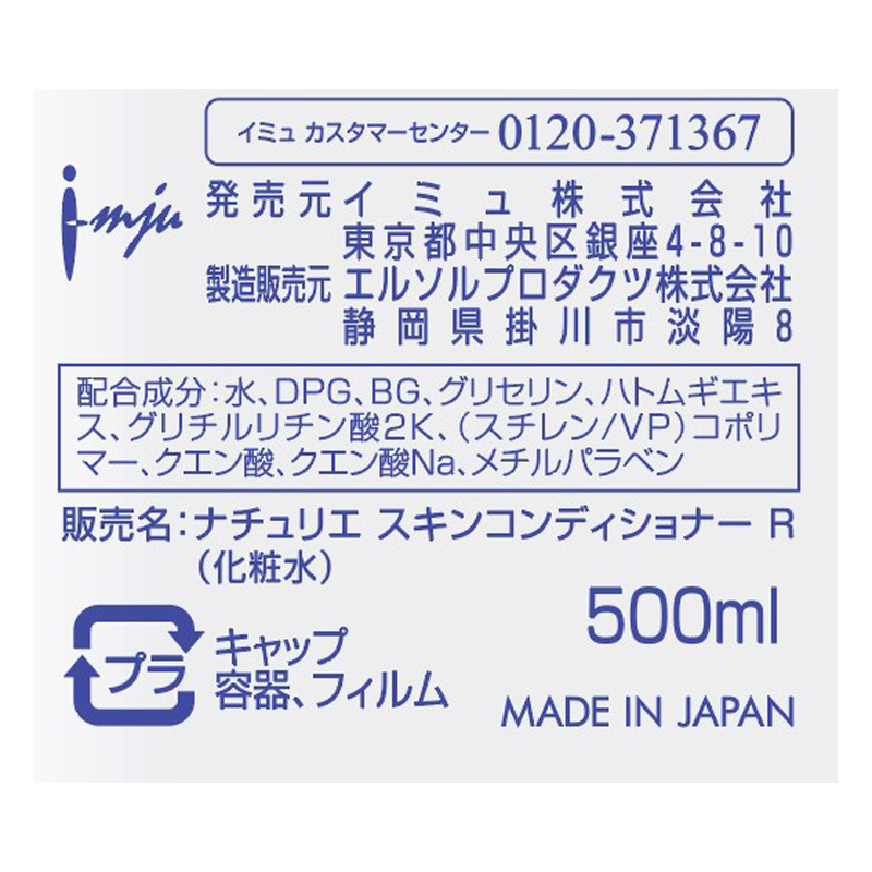 ナチュリエスキンコンディショニングジェル 180g