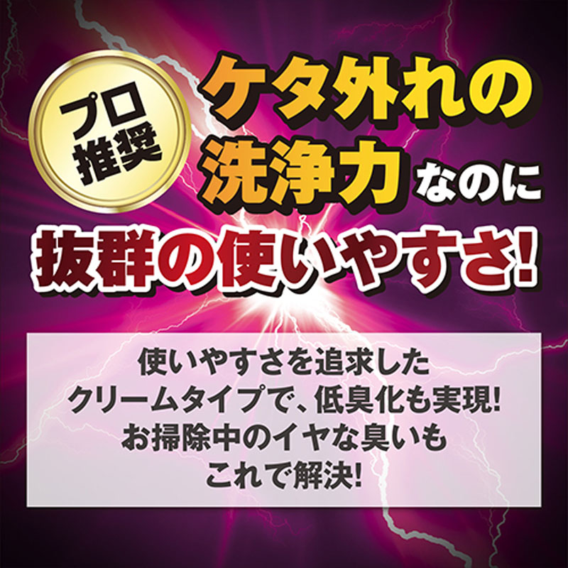 ウルトラハードクリーナー 汚れ落としスプレー ウロコ・水アカ用 260g