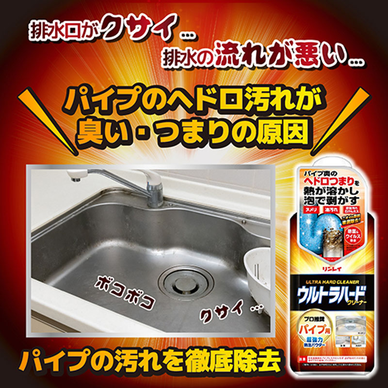 ウルトラハードクリーナー パイプ用 500g