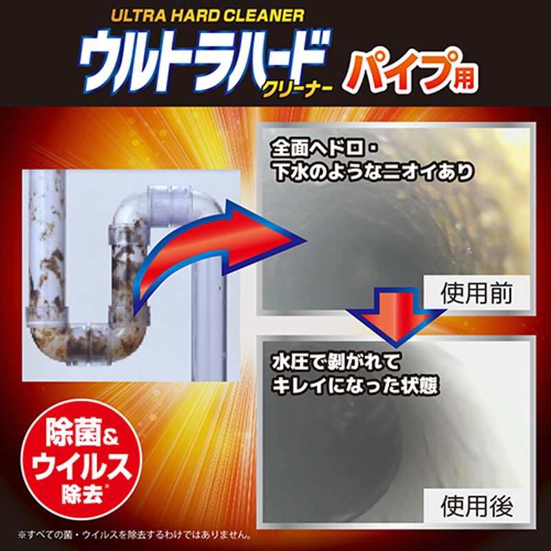 ウルトラハードクリーナー パイプ用 500g