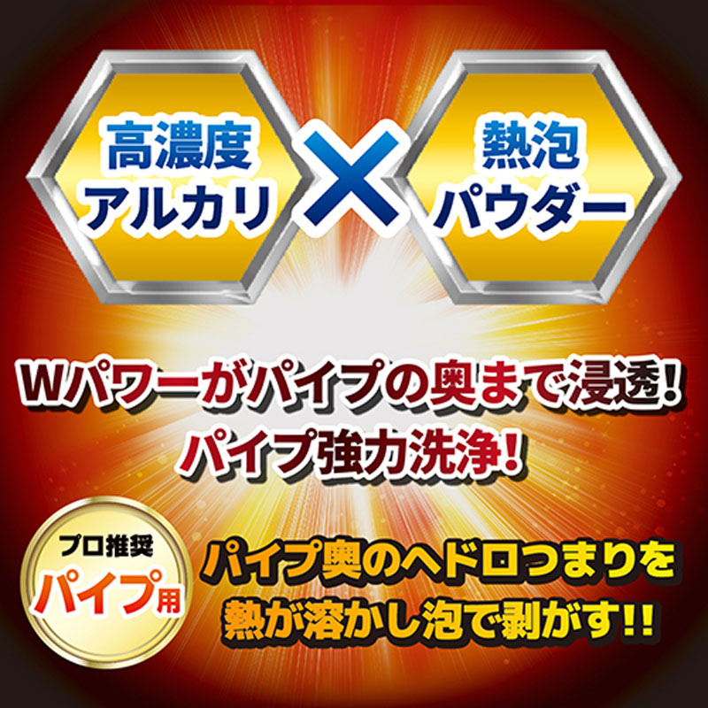 ウルトラハードクリーナー パイプ用 500g