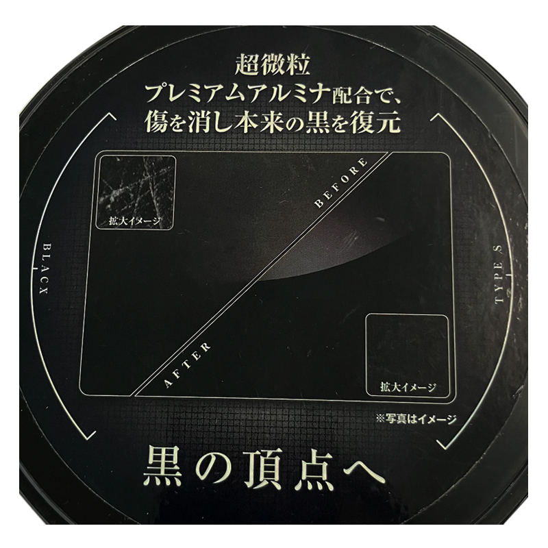 黒専用高耐久キズ消しワックス 180g