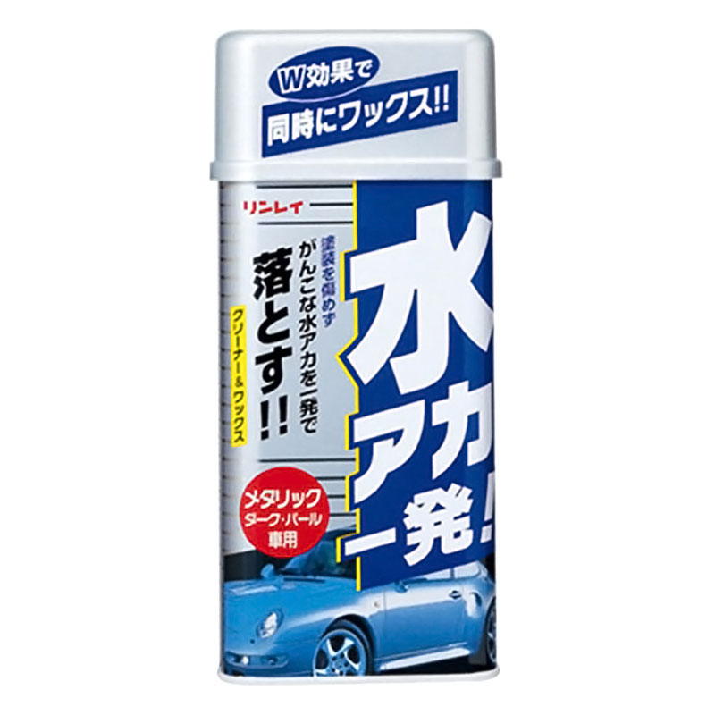 水アカ一発 メタリック車用 530ml