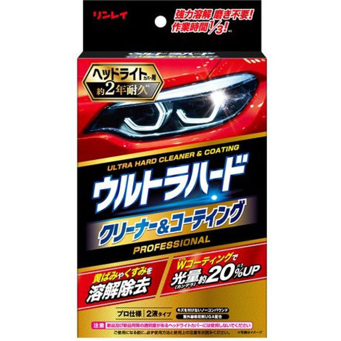 ウルトラハードクリーナー&コーティングヘッドライト用 25g