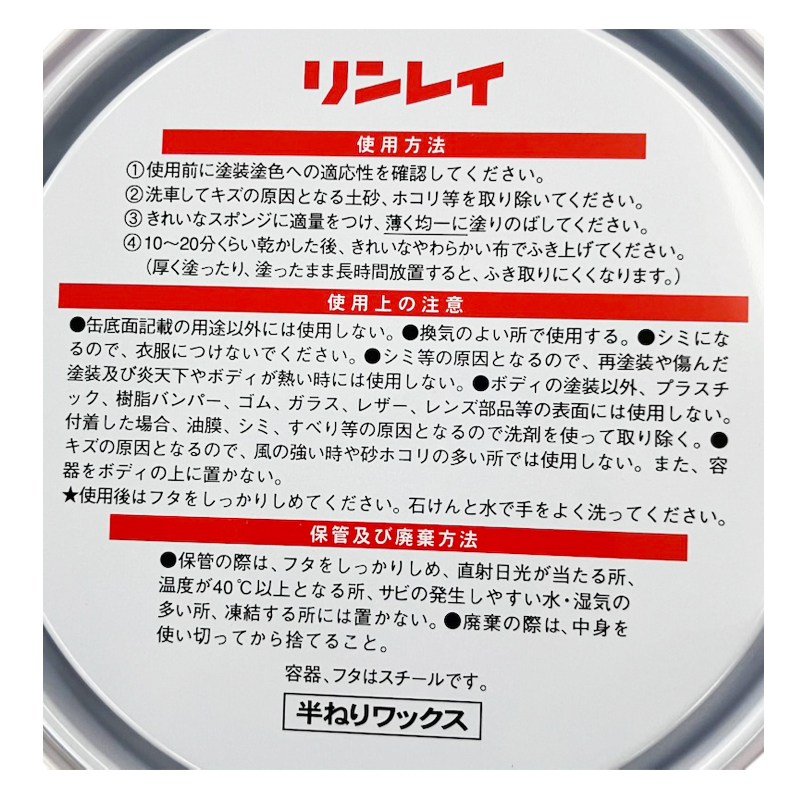 ジャパンワックス 半ネリ 230g