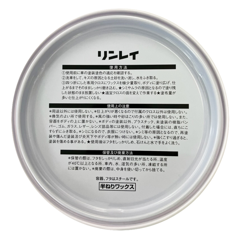 キズ消しWAX ふき取り不要 黒艶 180g