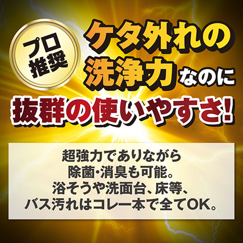 ウルトラハード バス用 つけかえ用 700ml
